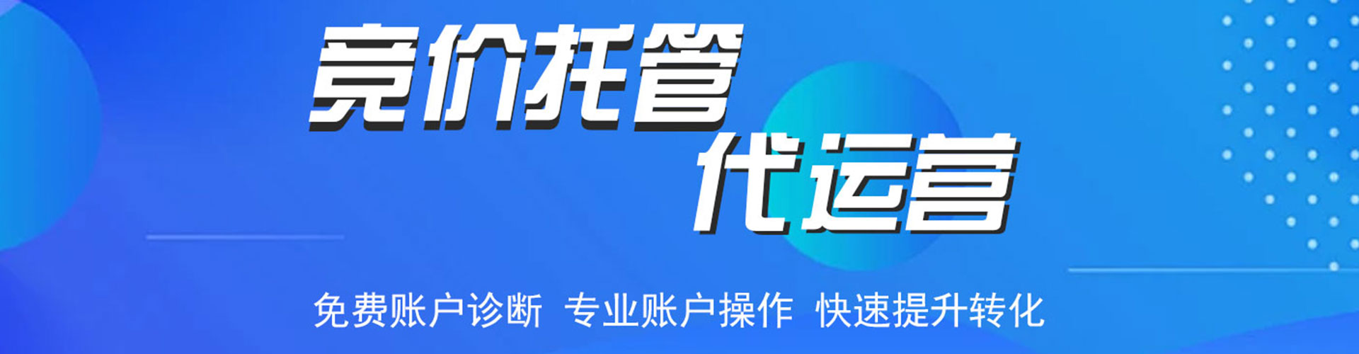 察隅sem运营