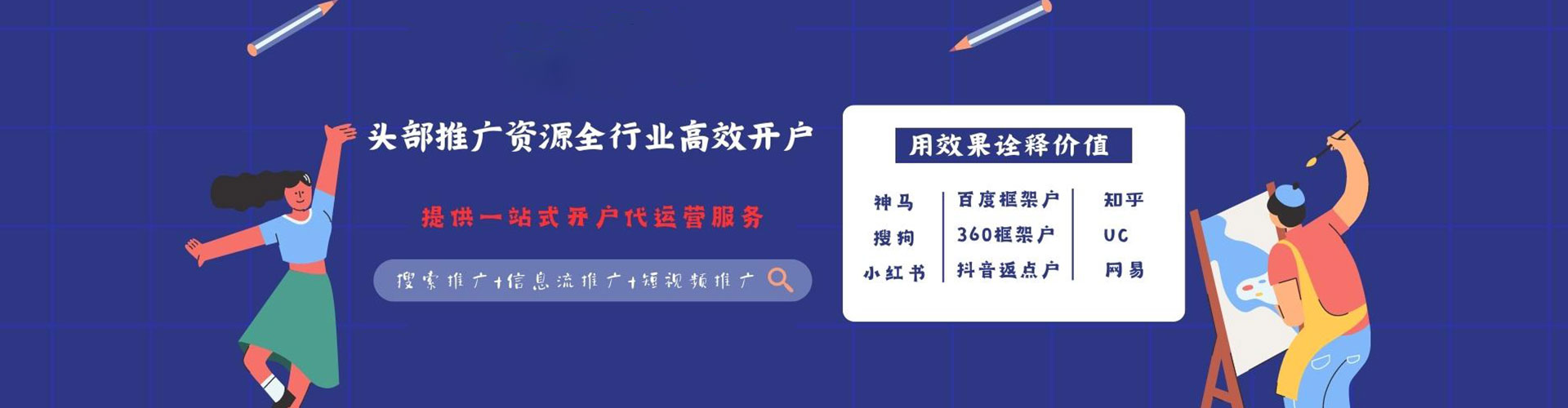 察隅竞价广告